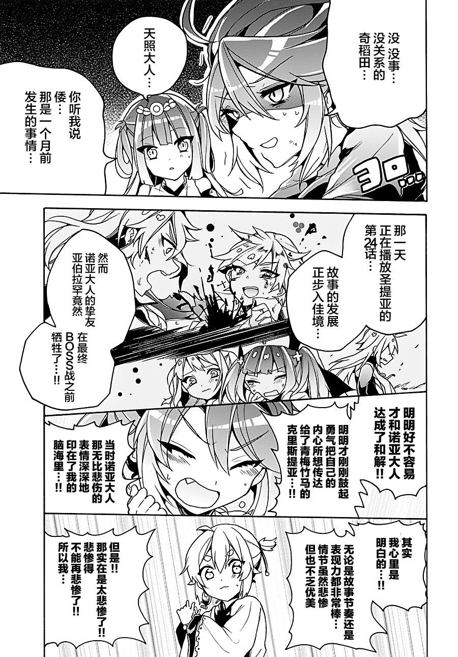天照大人不想出门！韩漫全集-第11话无删减无遮挡章节图片 