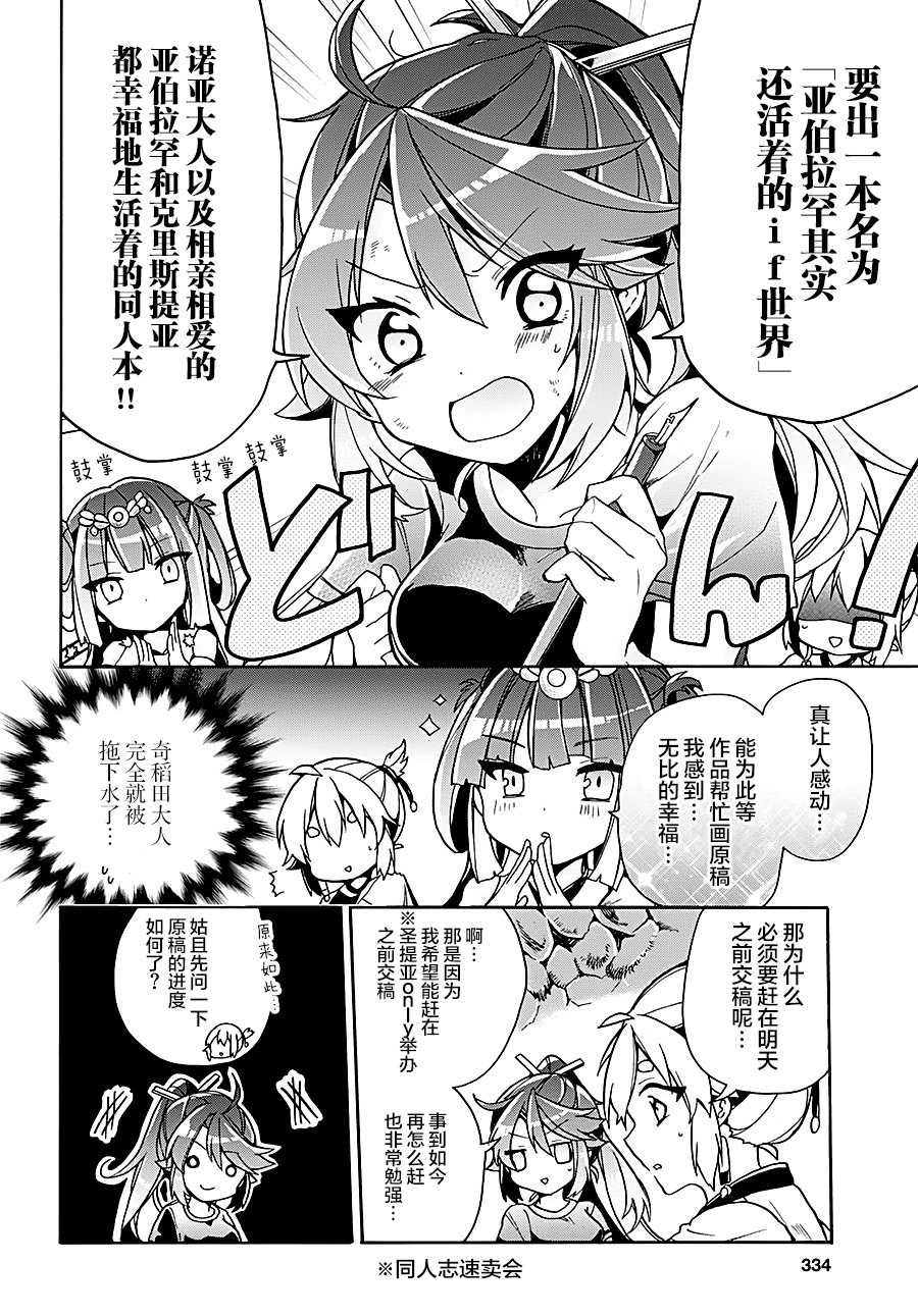 天照大人不想出门！韩漫全集-第11话无删减无遮挡章节图片 