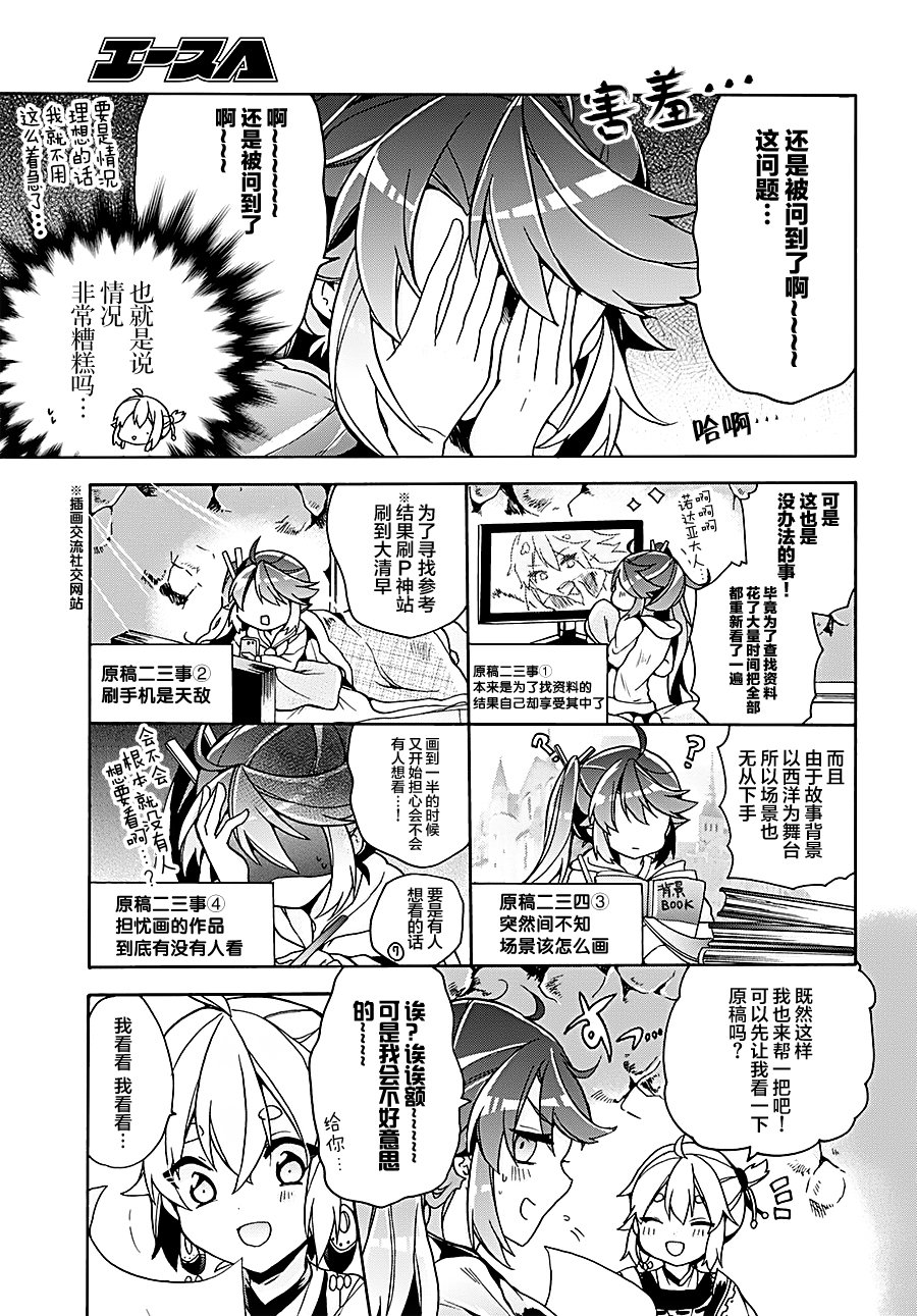 天照大人不想出门！韩漫全集-第11话无删减无遮挡章节图片 