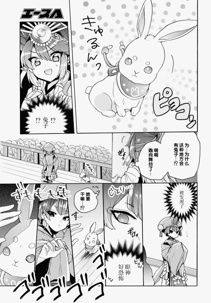 天照大人不想出门！韩漫全集-第17话无删减无遮挡章节图片 