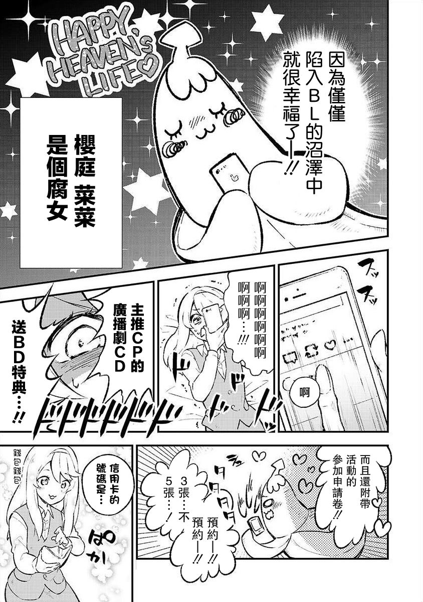 恋爱在宅活之后韩漫全集-第01话无删减无遮挡章节图片 