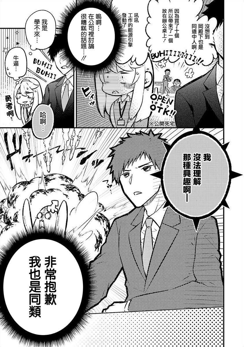 恋爱在宅活之后韩漫全集-第01话无删减无遮挡章节图片 