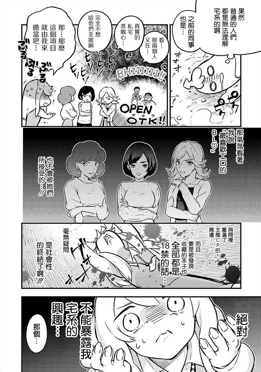 恋爱在宅活之后韩漫全集-第01话无删减无遮挡章节图片 