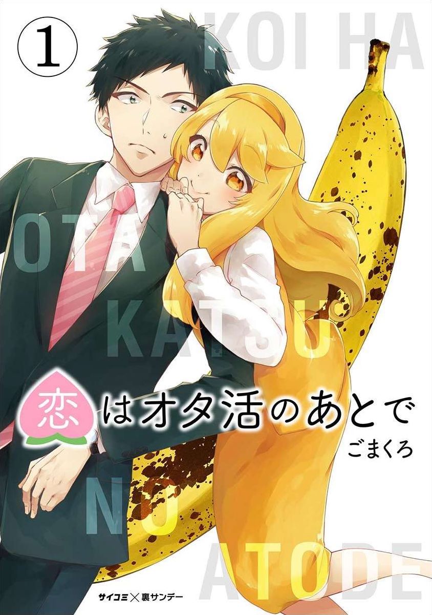 恋爱在宅活之后韩漫全集-第01话无删减无遮挡章节图片 