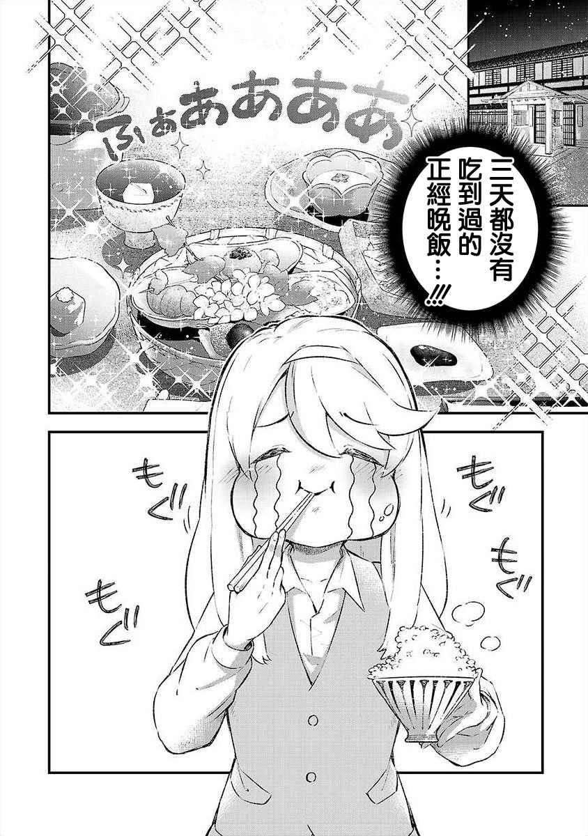 恋爱在宅活之后韩漫全集-第01话无删减无遮挡章节图片 