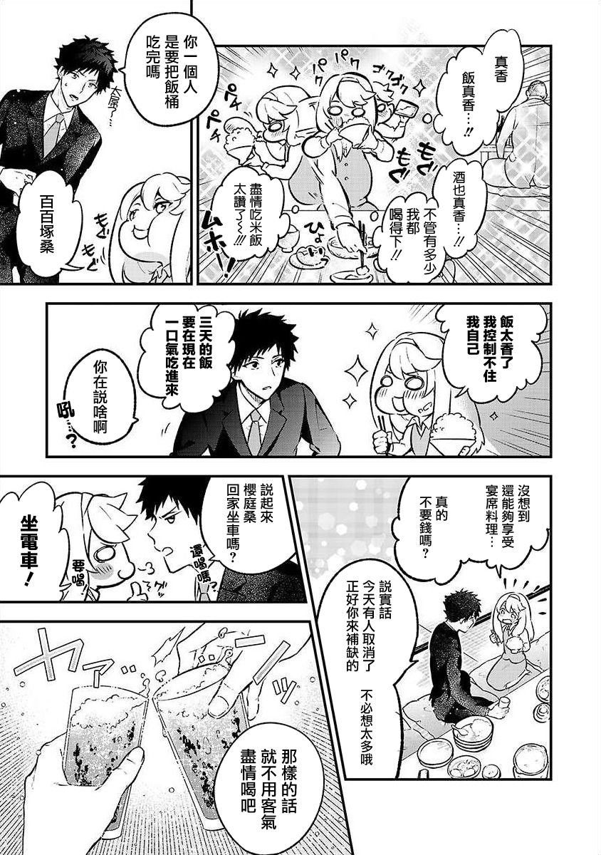 恋爱在宅活之后韩漫全集-第01话无删减无遮挡章节图片 