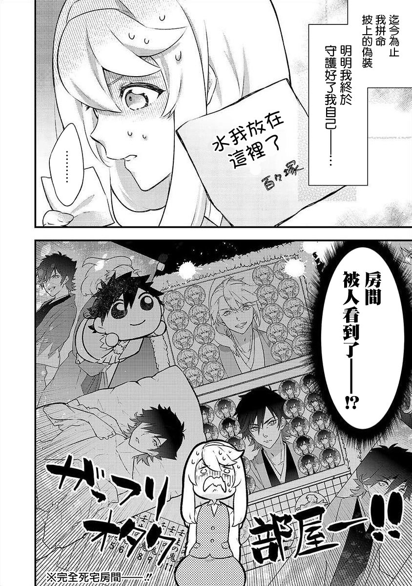 恋爱在宅活之后韩漫全集-第01话无删减无遮挡章节图片 