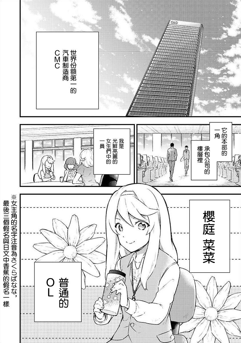 恋爱在宅活之后韩漫全集-第01话无删减无遮挡章节图片 