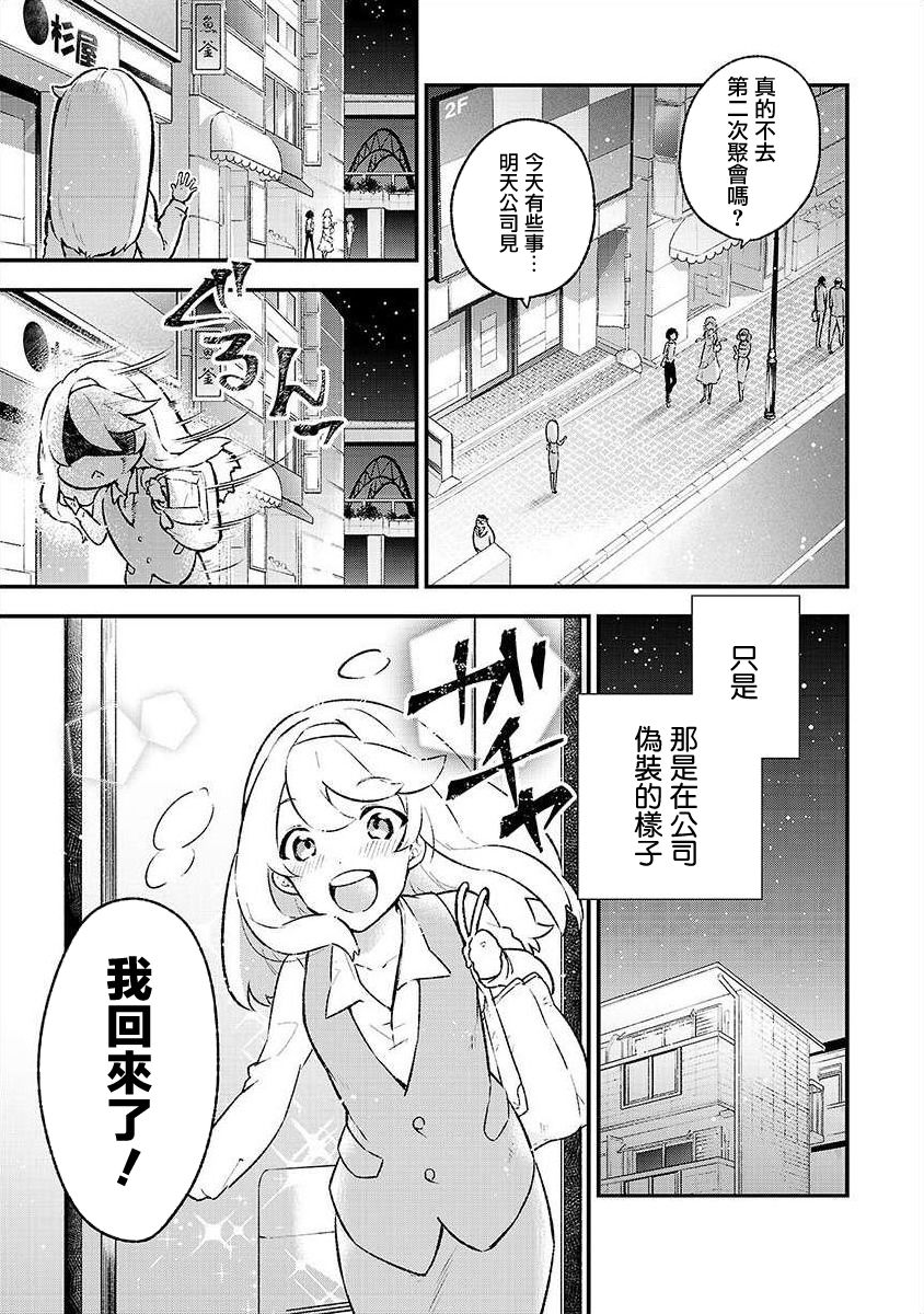 恋爱在宅活之后韩漫全集-第01话无删减无遮挡章节图片 
