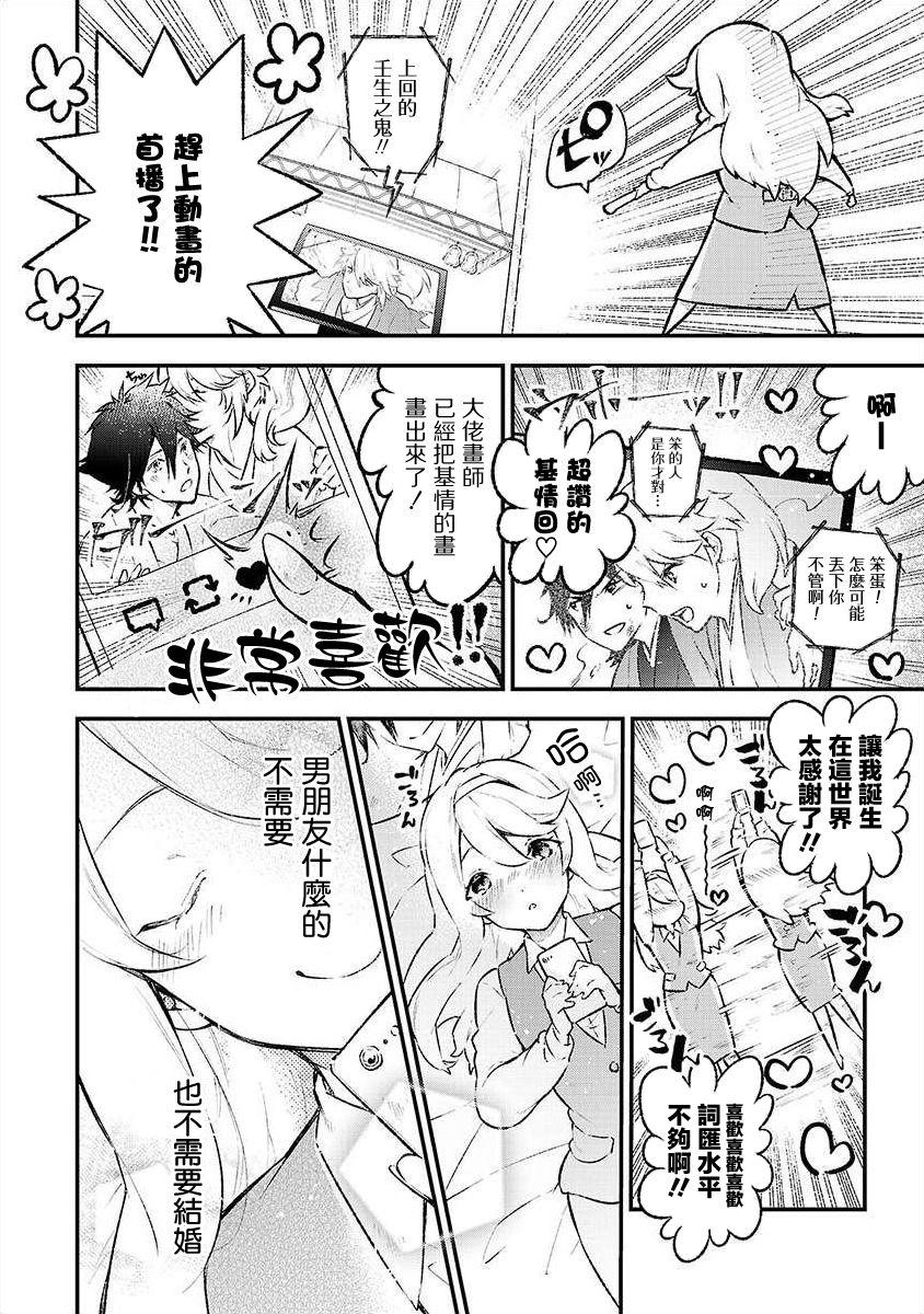 恋爱在宅活之后韩漫全集-第01话无删减无遮挡章节图片 