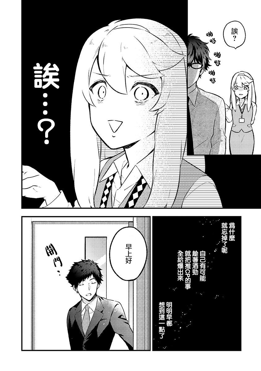 恋爱在宅活之后韩漫全集-第02话无删减无遮挡章节图片 