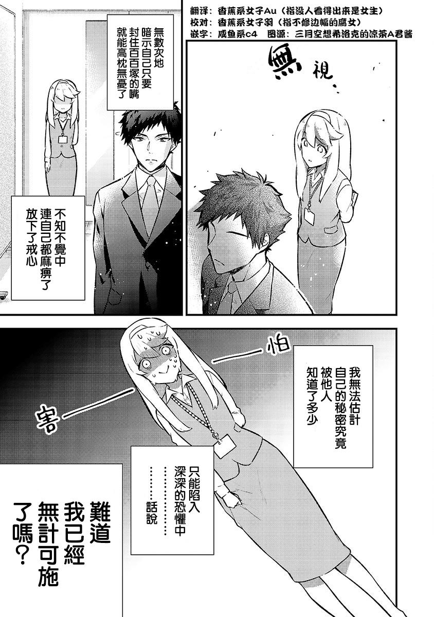 恋爱在宅活之后韩漫全集-第02话无删减无遮挡章节图片 
