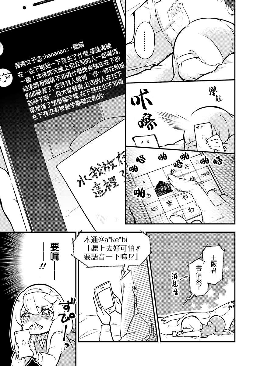 恋爱在宅活之后韩漫全集-第02话无删减无遮挡章节图片 