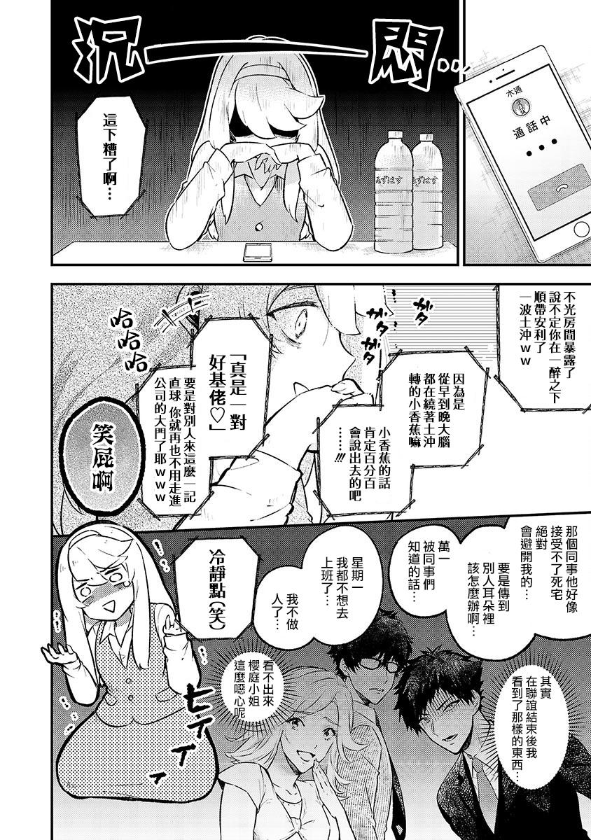 恋爱在宅活之后韩漫全集-第02话无删减无遮挡章节图片 