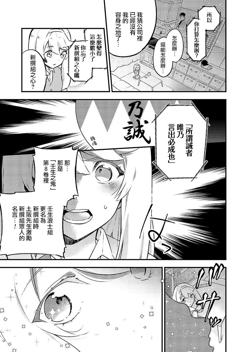 恋爱在宅活之后韩漫全集-第02话无删减无遮挡章节图片 