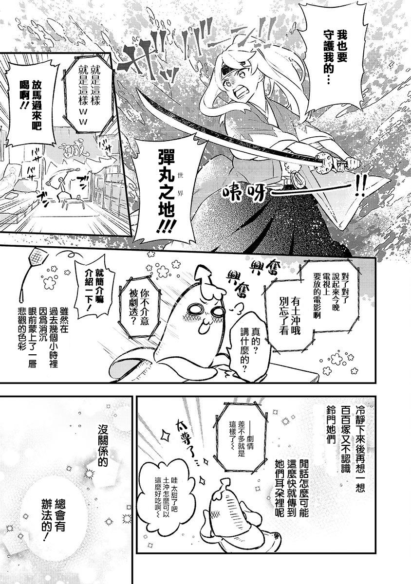 恋爱在宅活之后韩漫全集-第02话无删减无遮挡章节图片 