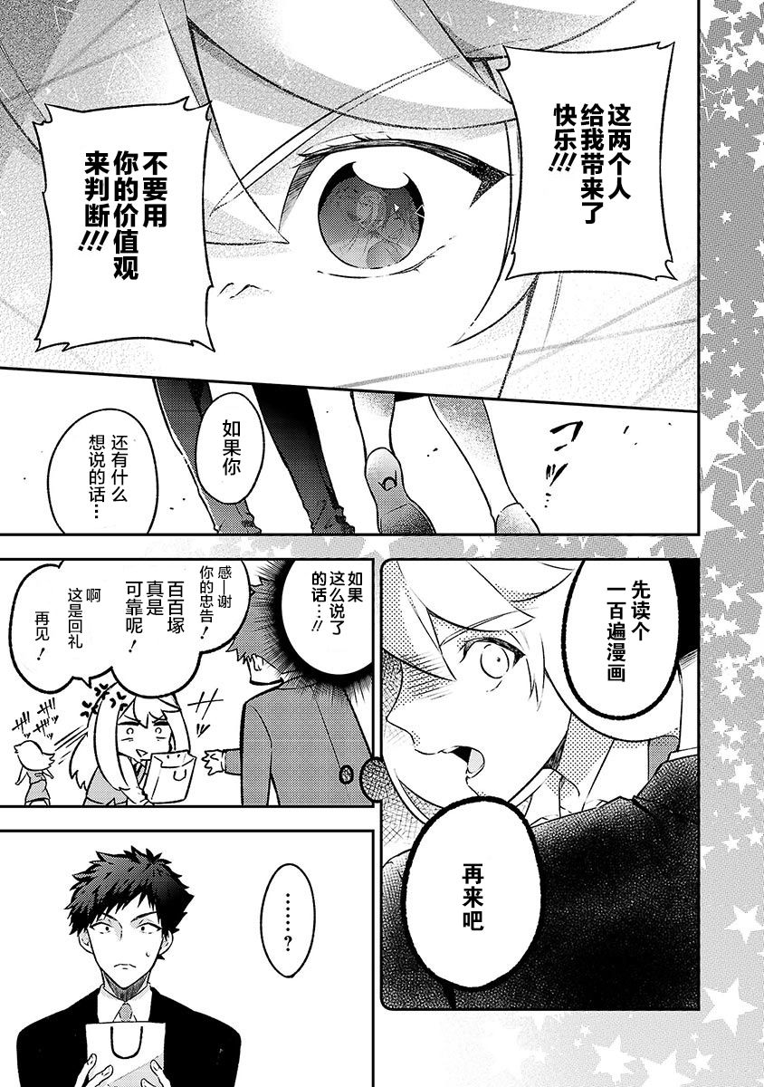 恋爱在宅活之后韩漫全集-第03话无删减无遮挡章节图片 