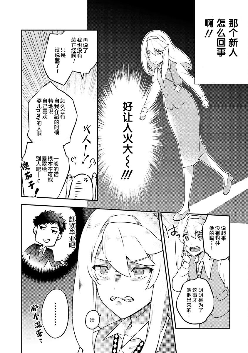 恋爱在宅活之后韩漫全集-第03话无删减无遮挡章节图片 