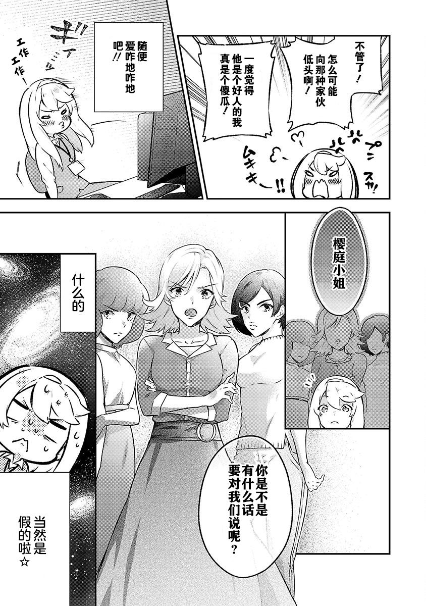 恋爱在宅活之后韩漫全集-第03话无删减无遮挡章节图片 