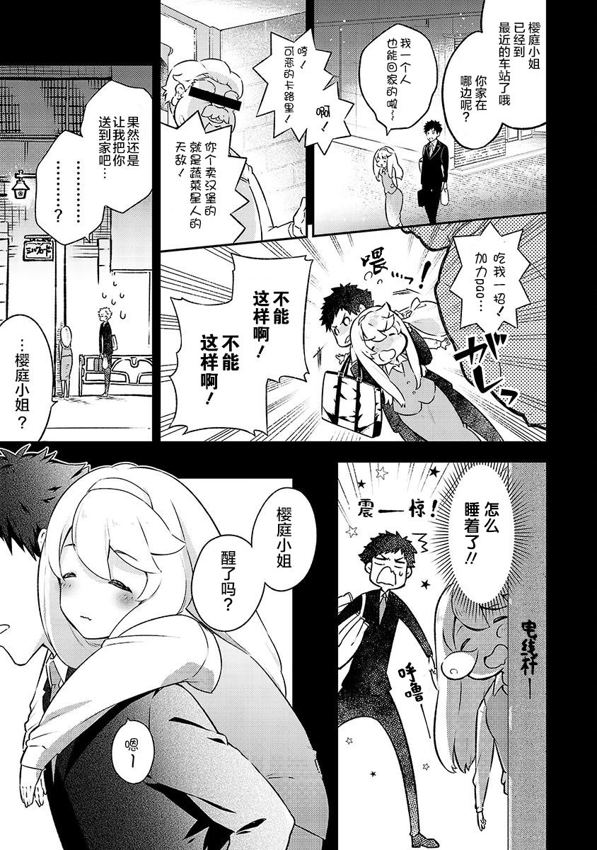 恋爱在宅活之后韩漫全集-第03话无删减无遮挡章节图片 