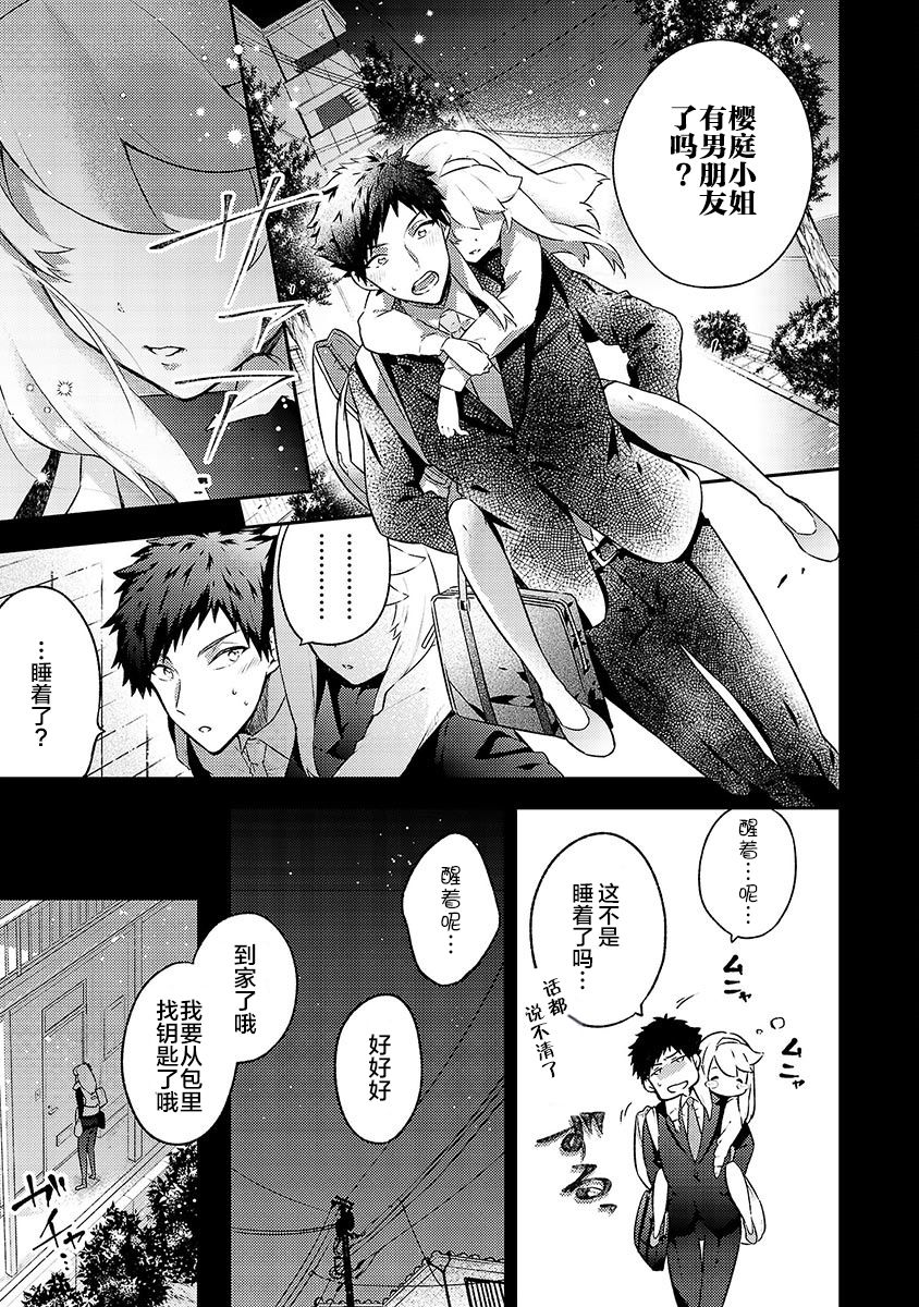 恋爱在宅活之后韩漫全集-第03话无删减无遮挡章节图片 