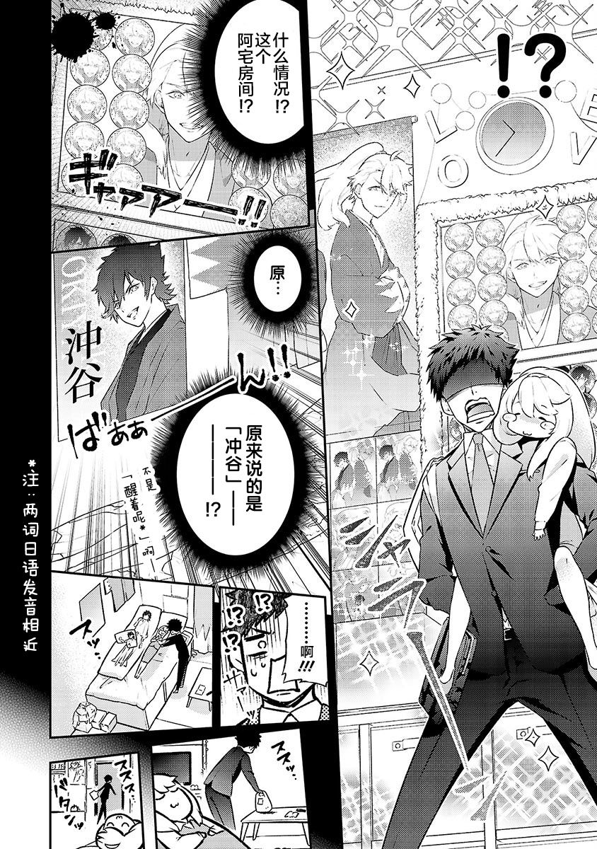 恋爱在宅活之后韩漫全集-第03话无删减无遮挡章节图片 
