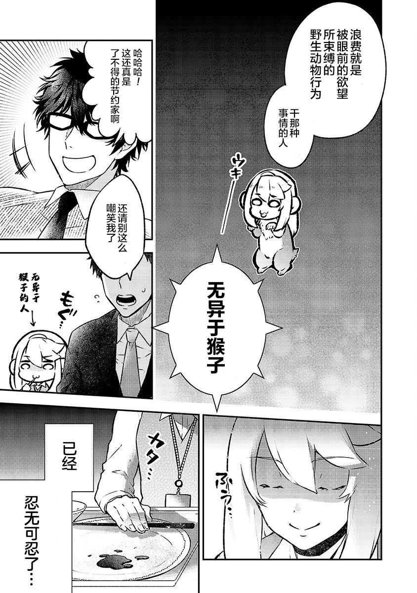 恋爱在宅活之后韩漫全集-第04话无删减无遮挡章节图片 