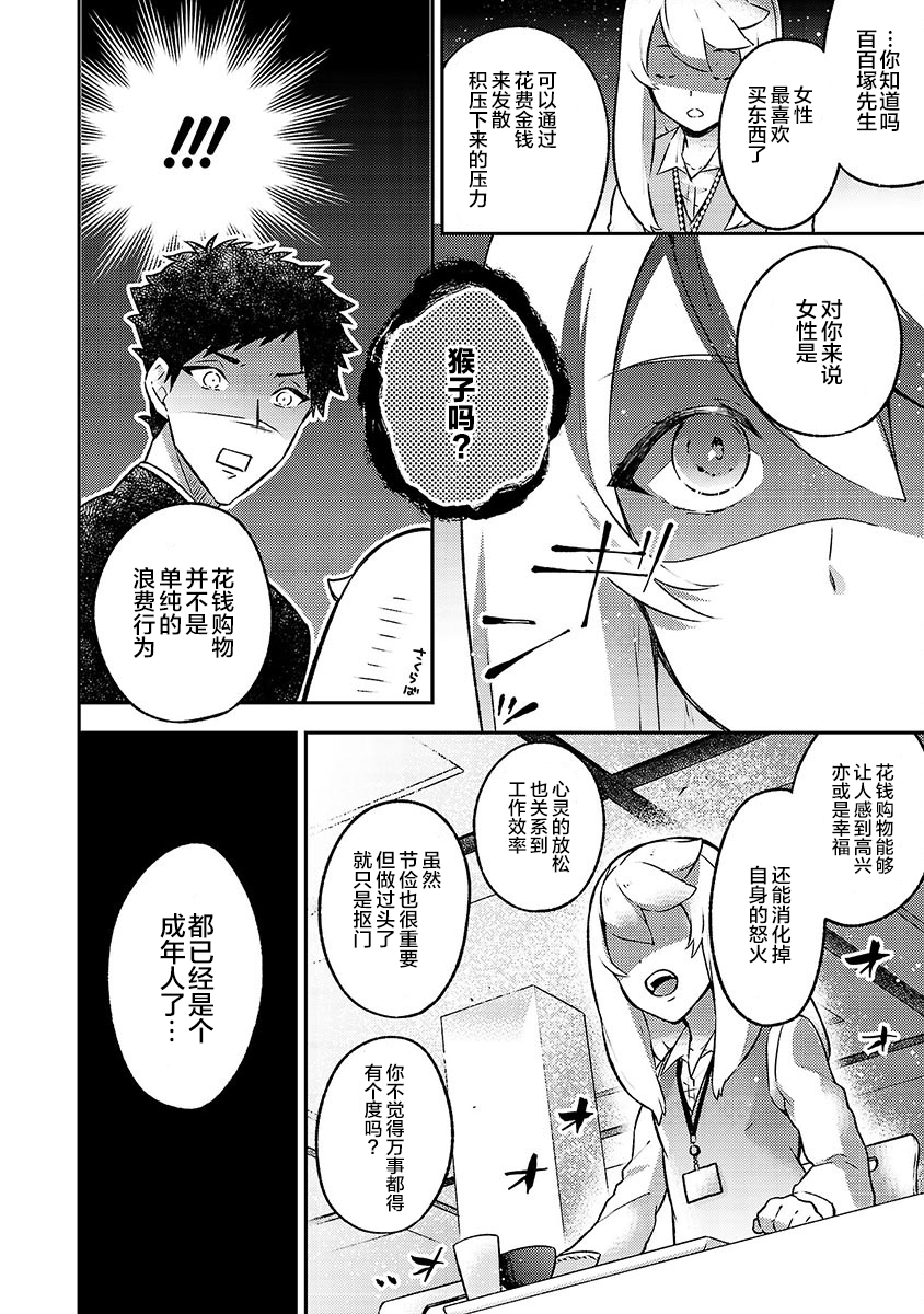 恋爱在宅活之后韩漫全集-第04话无删减无遮挡章节图片 
