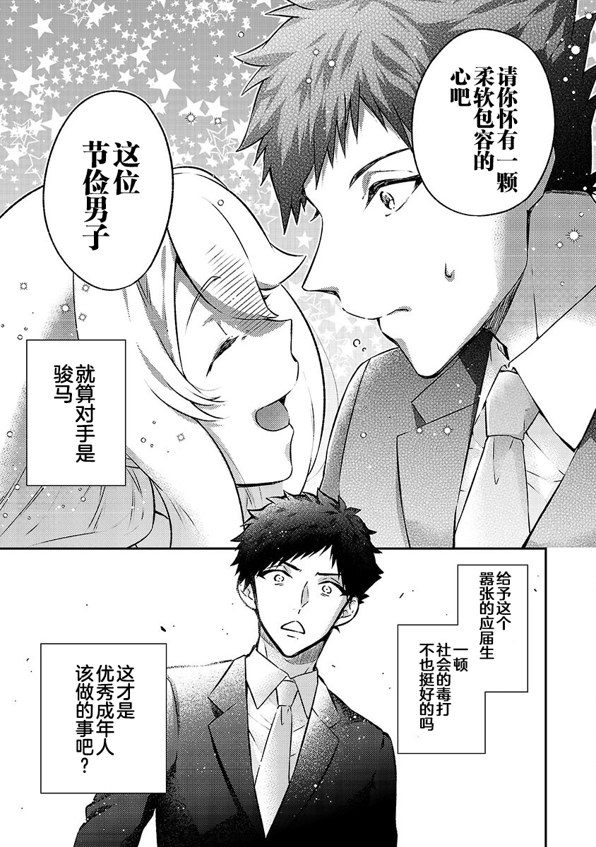 恋爱在宅活之后韩漫全集-第04话无删减无遮挡章节图片 