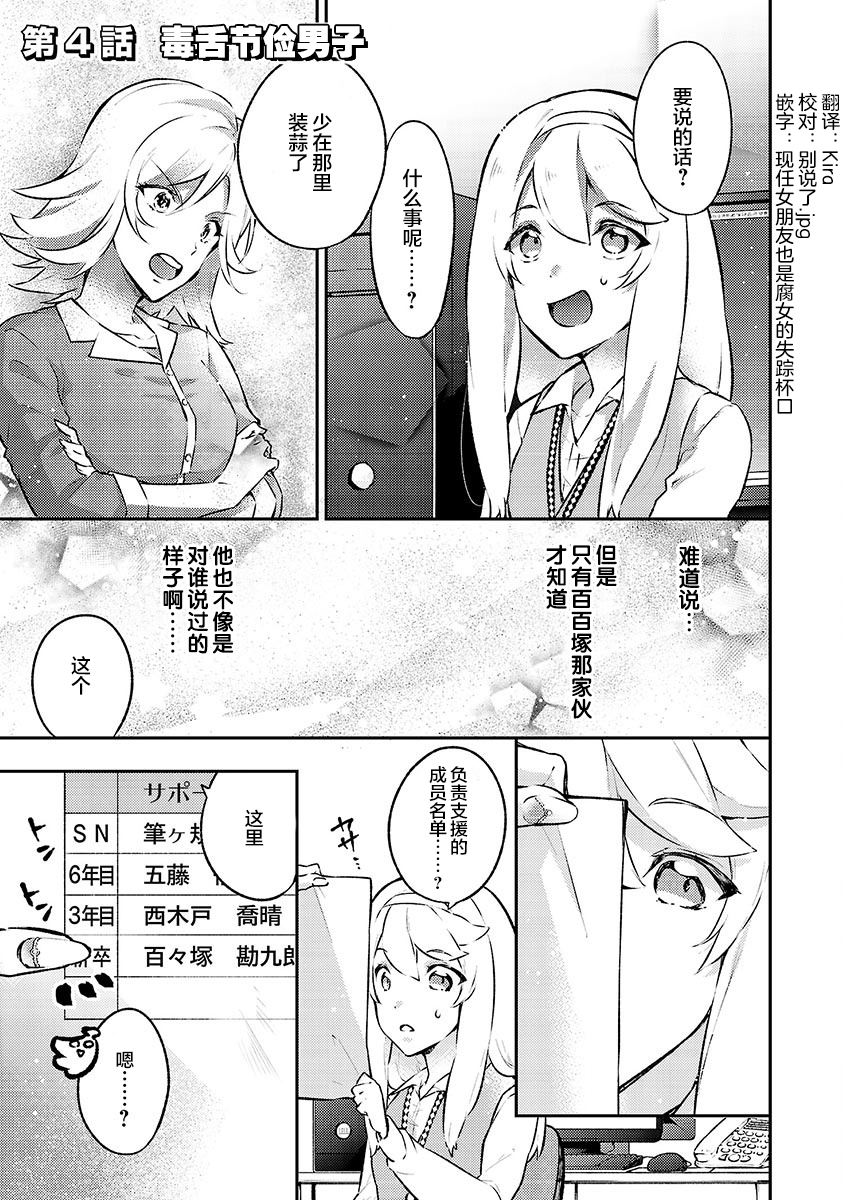 恋爱在宅活之后韩漫全集-第04话无删减无遮挡章节图片 