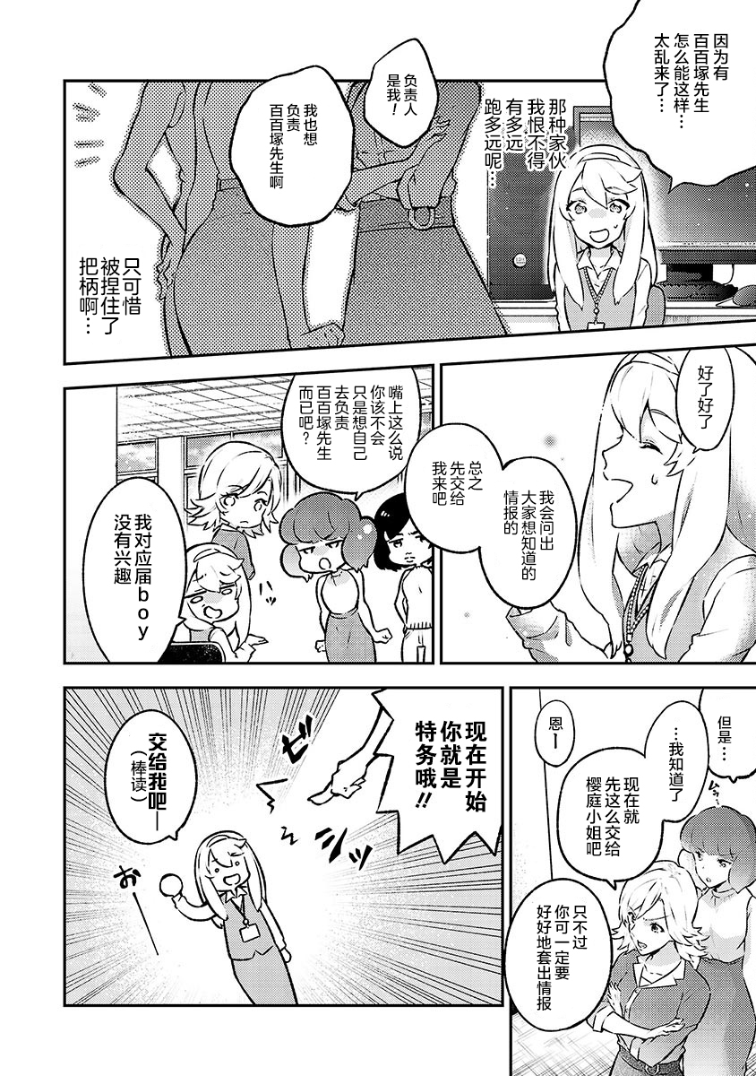 恋爱在宅活之后韩漫全集-第04话无删减无遮挡章节图片 