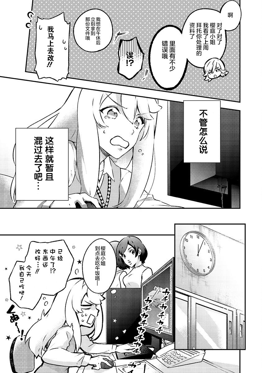 恋爱在宅活之后韩漫全集-第04话无删减无遮挡章节图片 