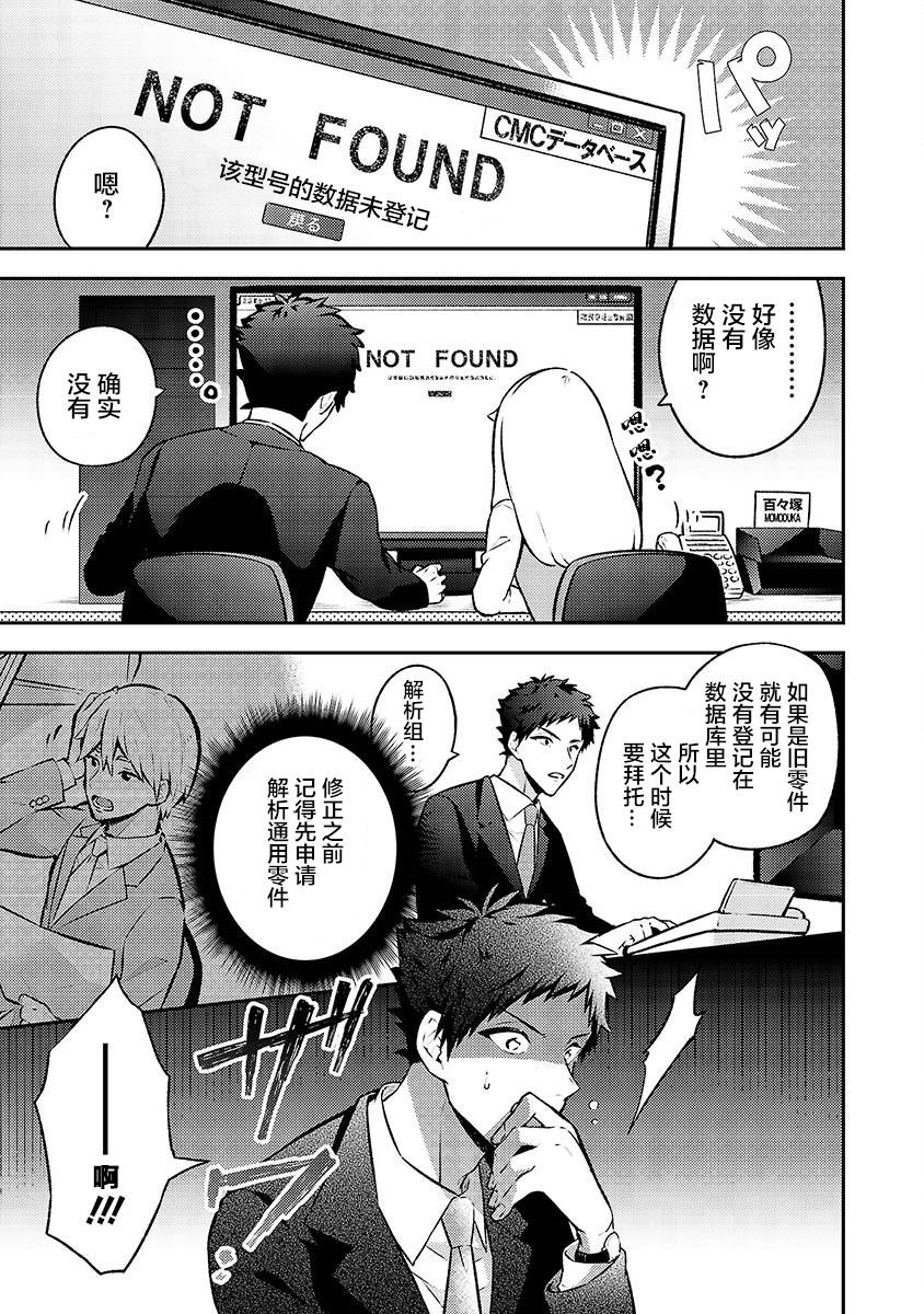 恋爱在宅活之后韩漫全集-第06话无删减无遮挡章节图片 
