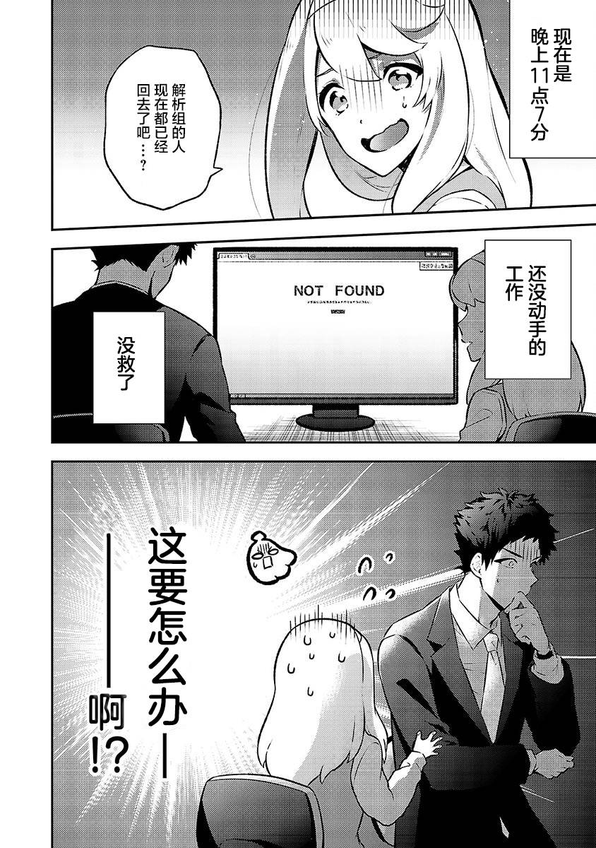恋爱在宅活之后韩漫全集-第06话无删减无遮挡章节图片 