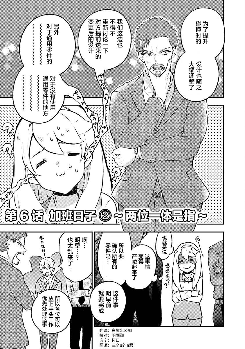 恋爱在宅活之后韩漫全集-第06话无删减无遮挡章节图片 