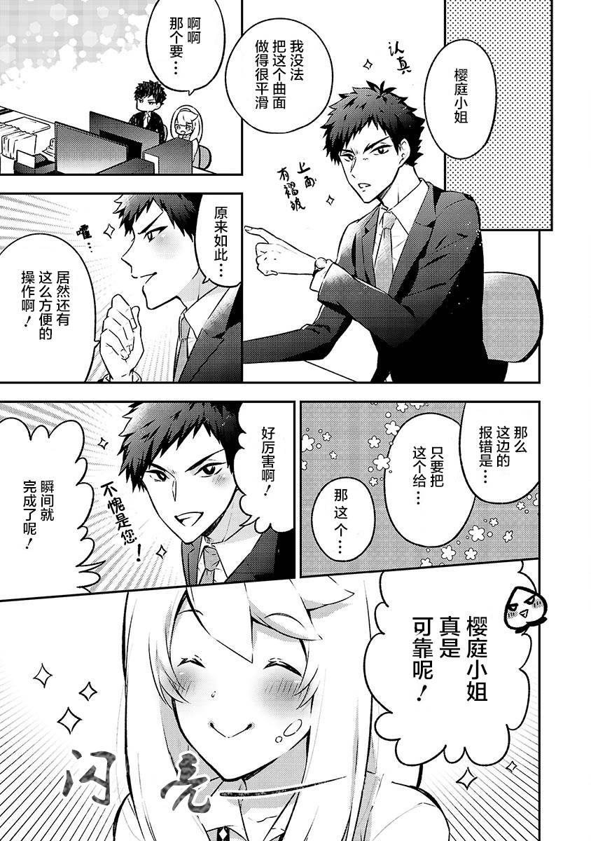 恋爱在宅活之后韩漫全集-第06话无删减无遮挡章节图片 