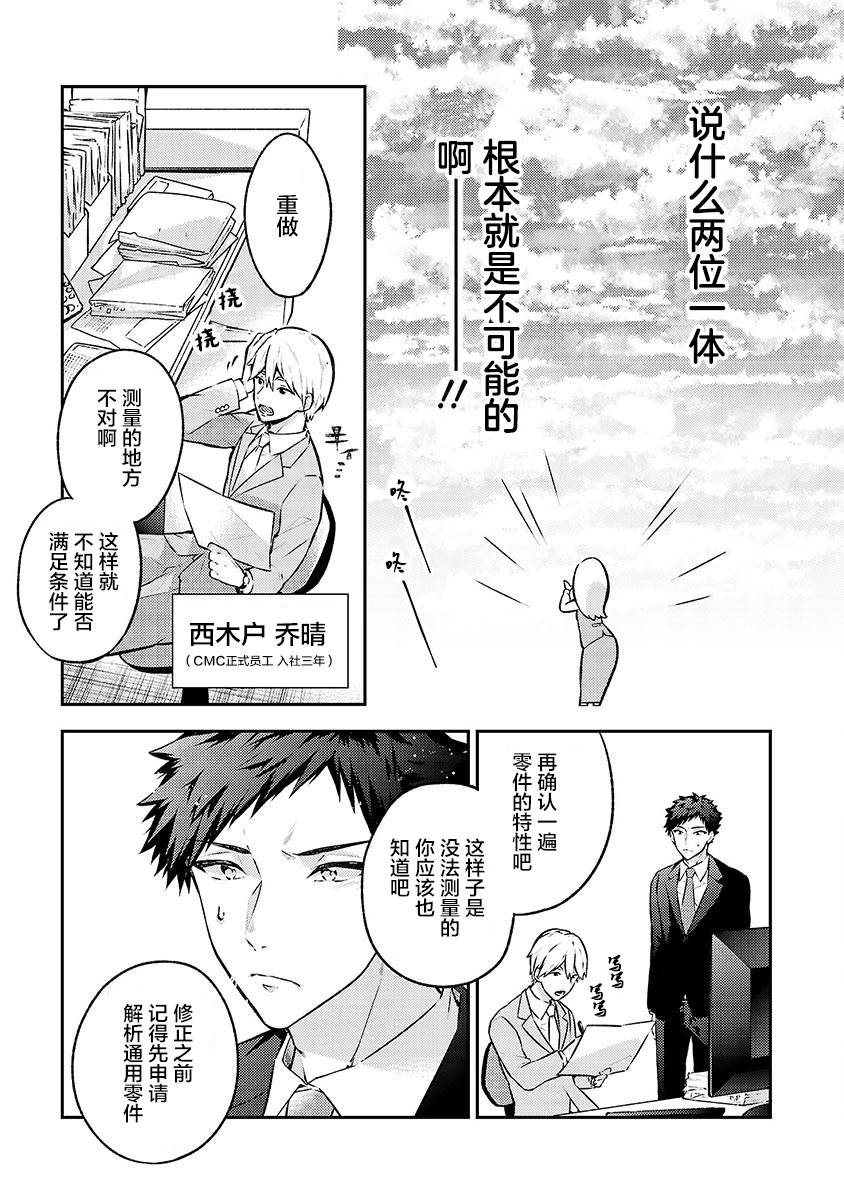 恋爱在宅活之后韩漫全集-第06话无删减无遮挡章节图片 
