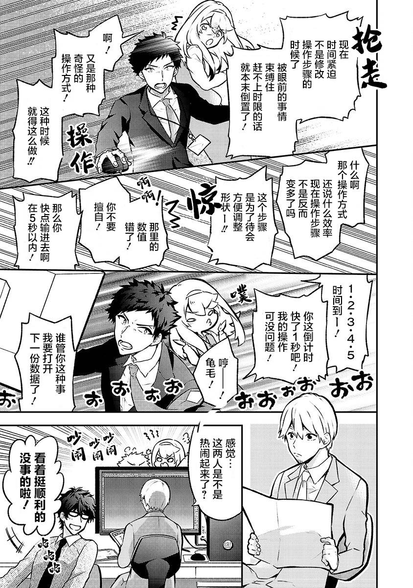 恋爱在宅活之后韩漫全集-第06话无删减无遮挡章节图片 