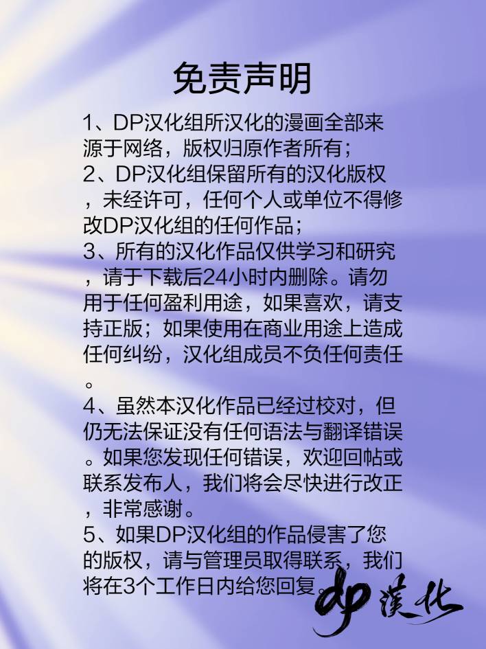 超人：新氪星韩漫全集-冒险漫画特刊 守卫者无删减无遮挡章节图片 