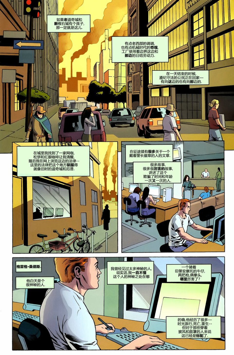 超人：新氪星韩漫全集-特刊#0无删减无遮挡章节图片 