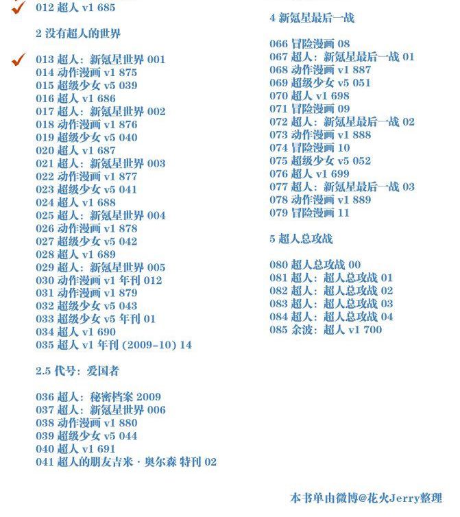 超人：新氪星韩漫全集-世界#1无删减无遮挡章节图片 