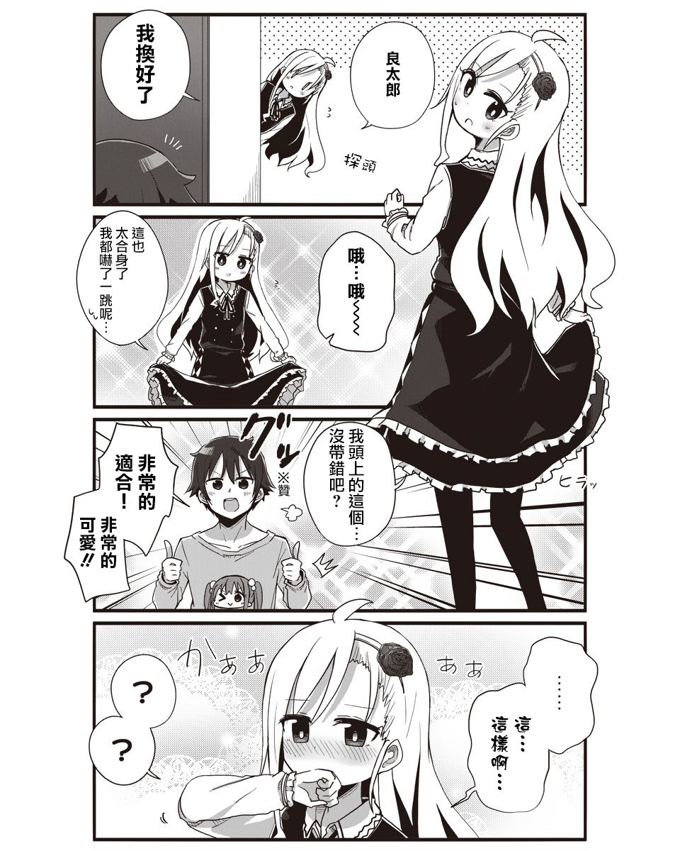 幼女life！韩漫全集-第01话无删减无遮挡章节图片 