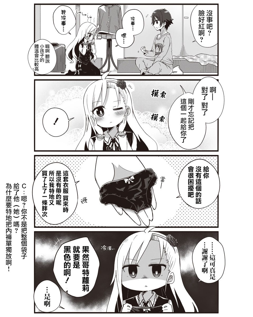 幼女life！韩漫全集-第01话无删减无遮挡章节图片 