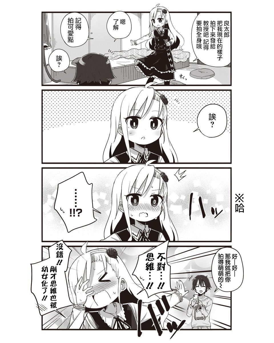 幼女life！韩漫全集-第01话无删减无遮挡章节图片 