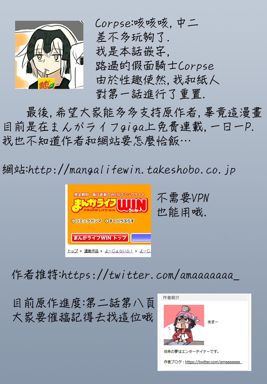 幼女life！韩漫全集-第01话无删减无遮挡章节图片 