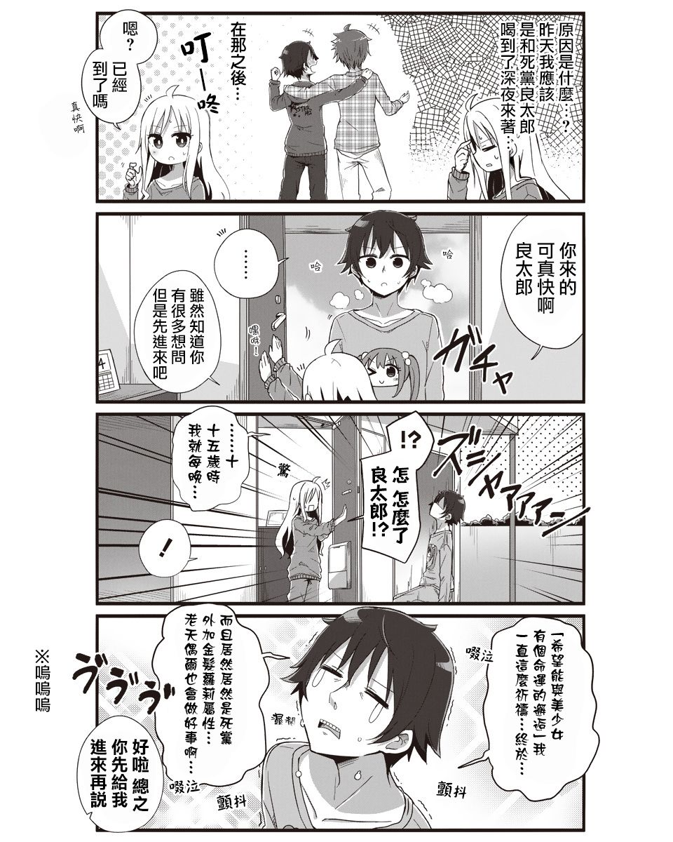 幼女life！韩漫全集-第01话无删减无遮挡章节图片 