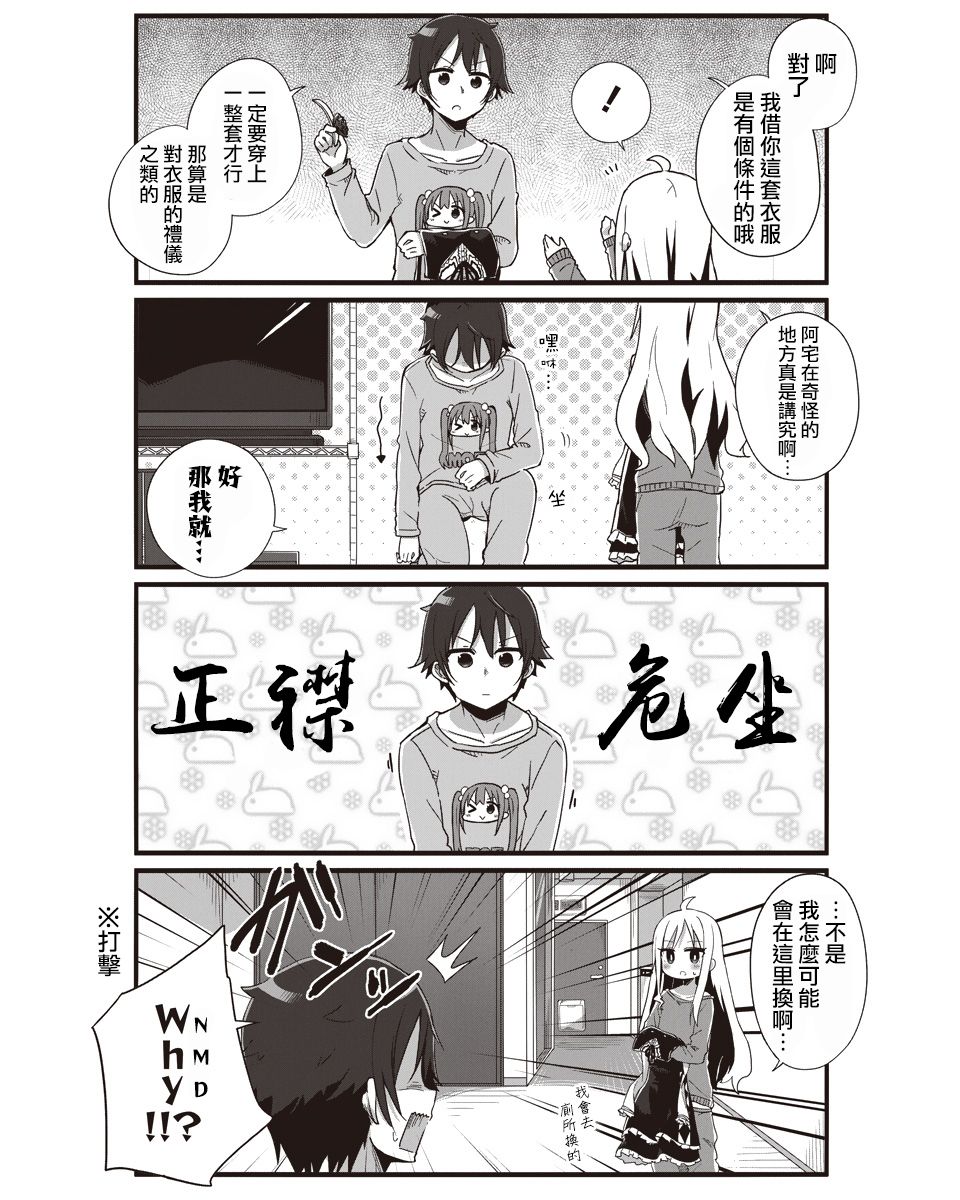 幼女life！韩漫全集-第01话无删减无遮挡章节图片 
