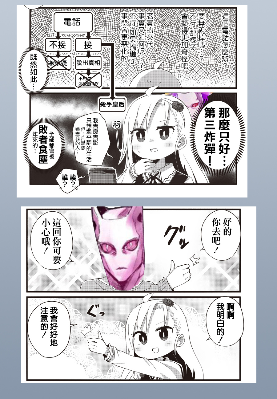幼女life！韩漫全集-第02话无删减无遮挡章节图片 