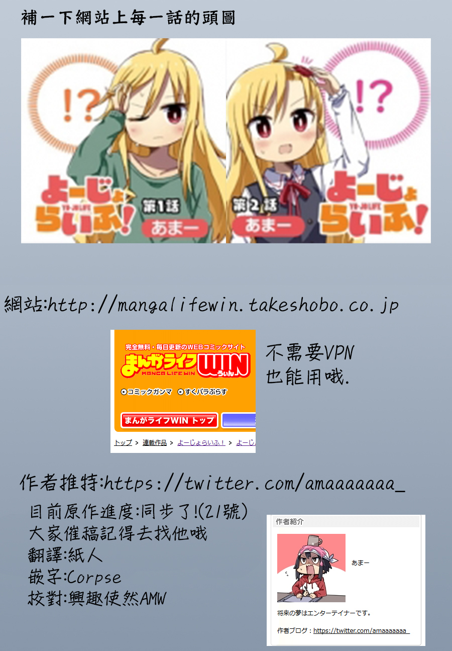 幼女life！韩漫全集-第02话无删减无遮挡章节图片 