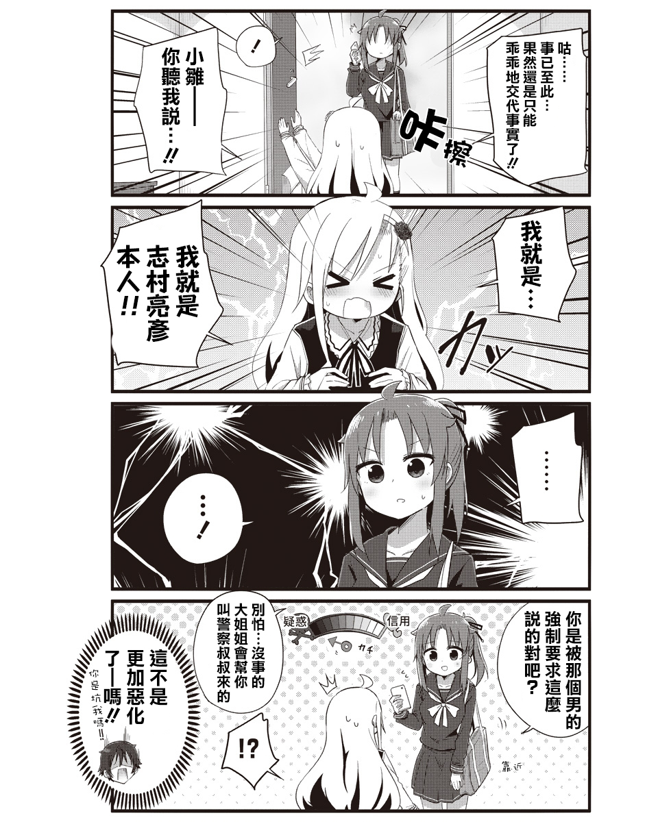 幼女life！韩漫全集-第02话无删减无遮挡章节图片 